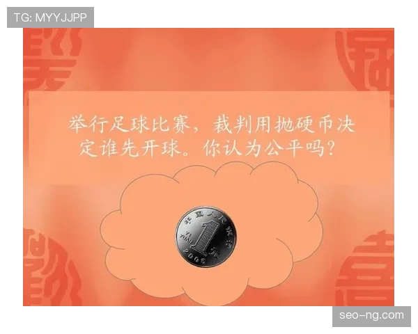 开球规则详解：比赛开始与进球后如何正确执行开球