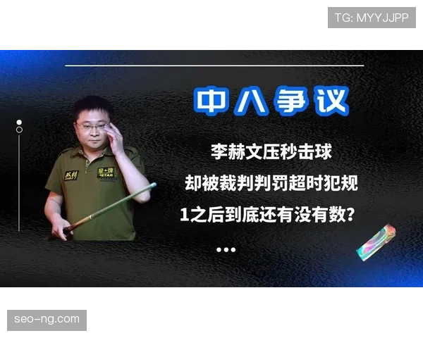禁区外犯规判罚标准及其对比赛裁判决策的影响解析 禁区外犯规判罚标准及其对比赛裁判决策的影响解析