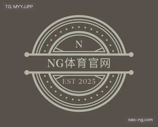 知道NG体育